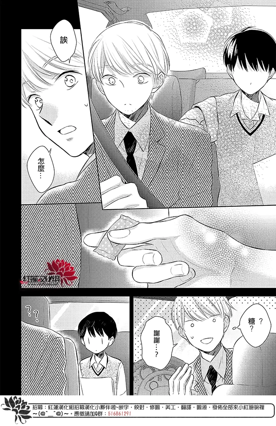 第40话 第16页