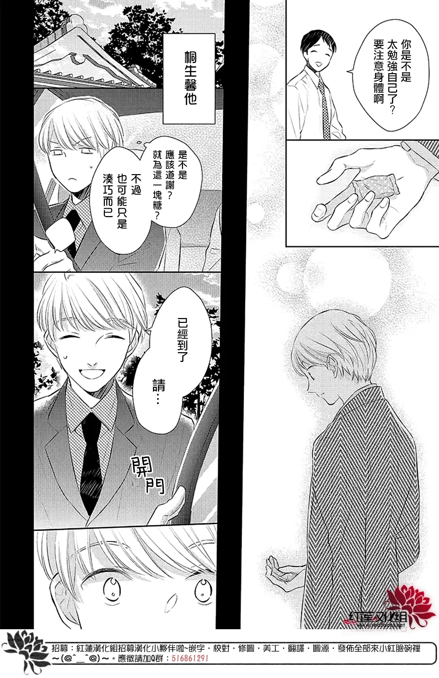 第40话 第18页
