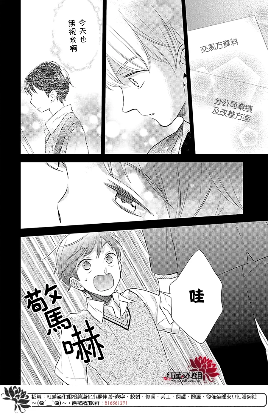 第40话 第20页