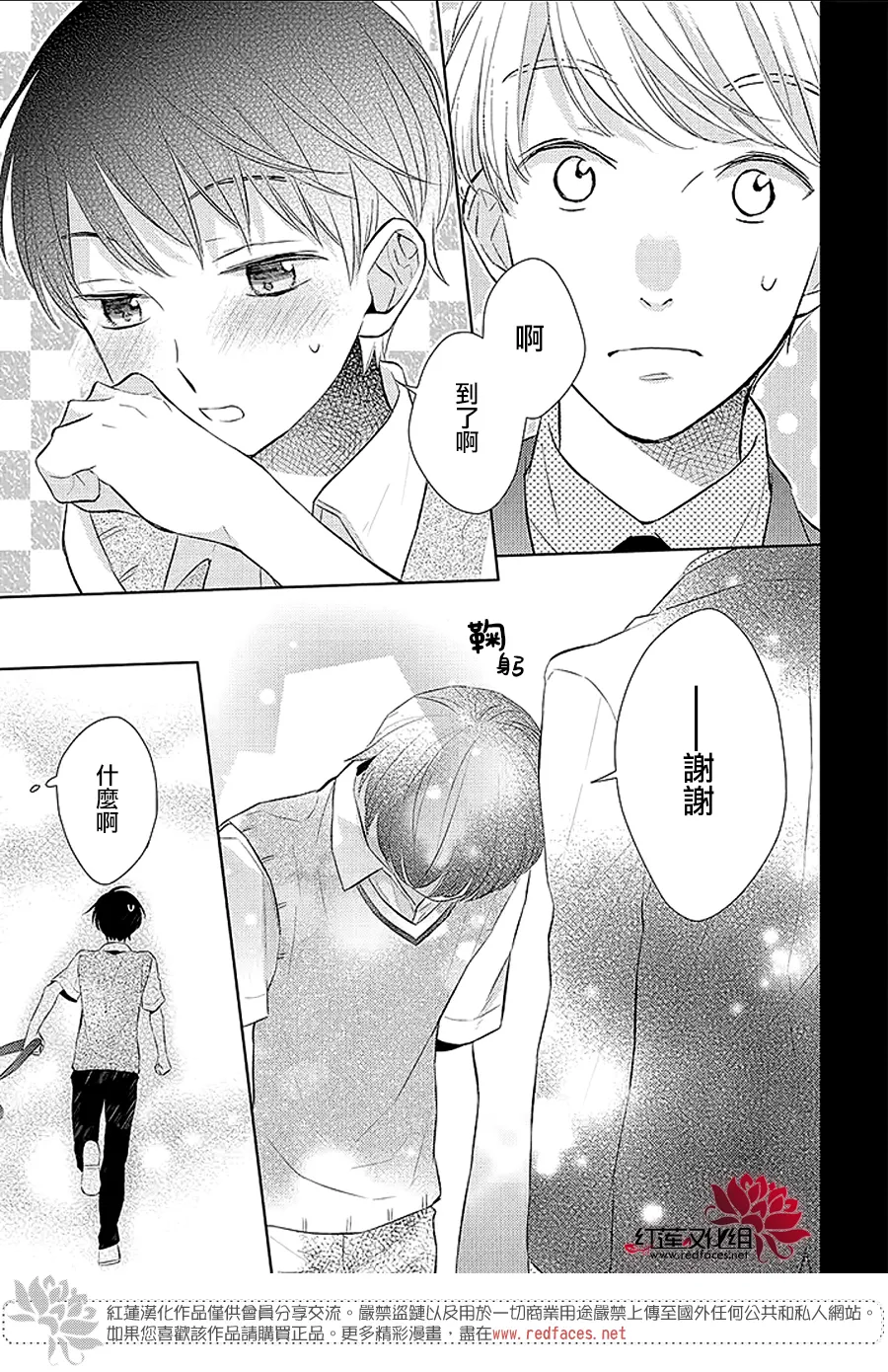 第40话 第21页