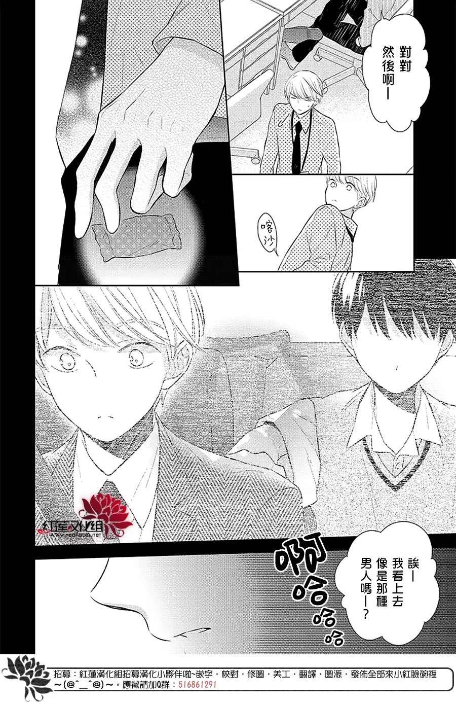 第40话 第24页