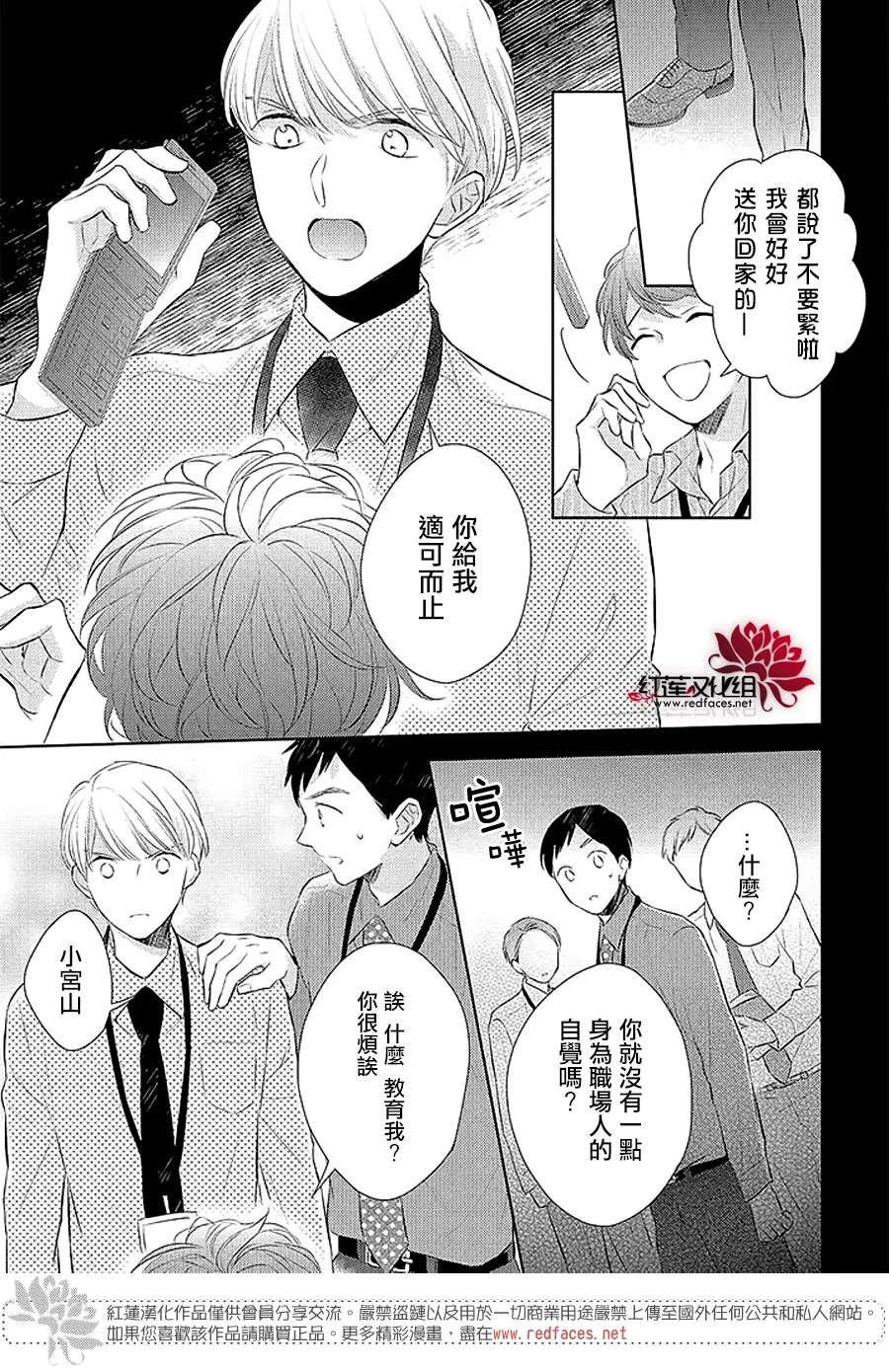 第40话 第25页