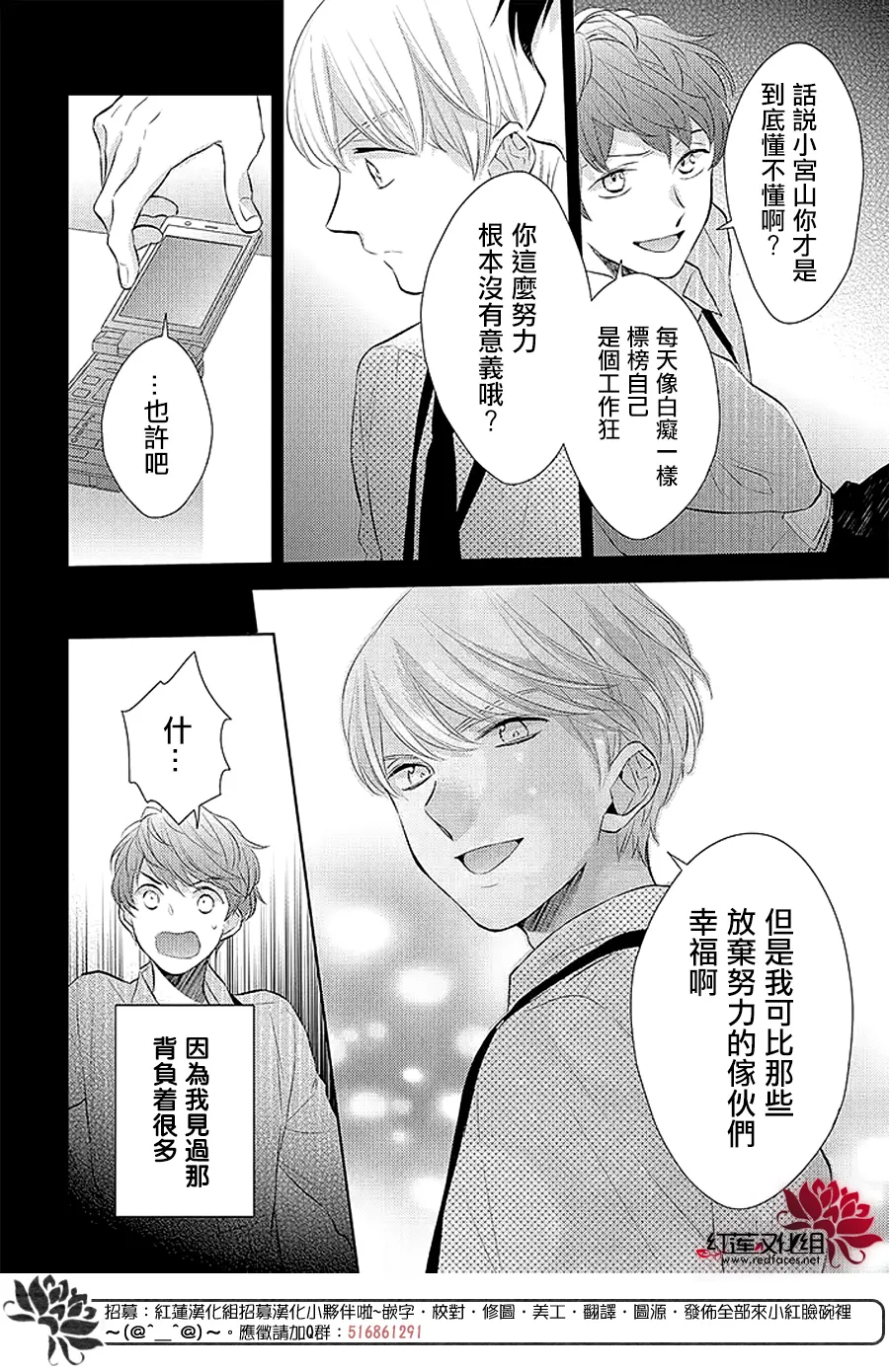 第40话 第26页