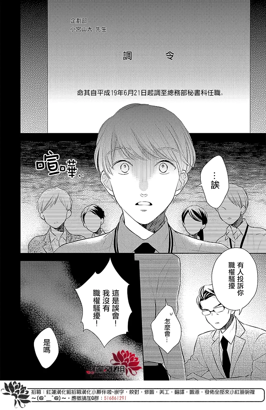 第40话 第28页