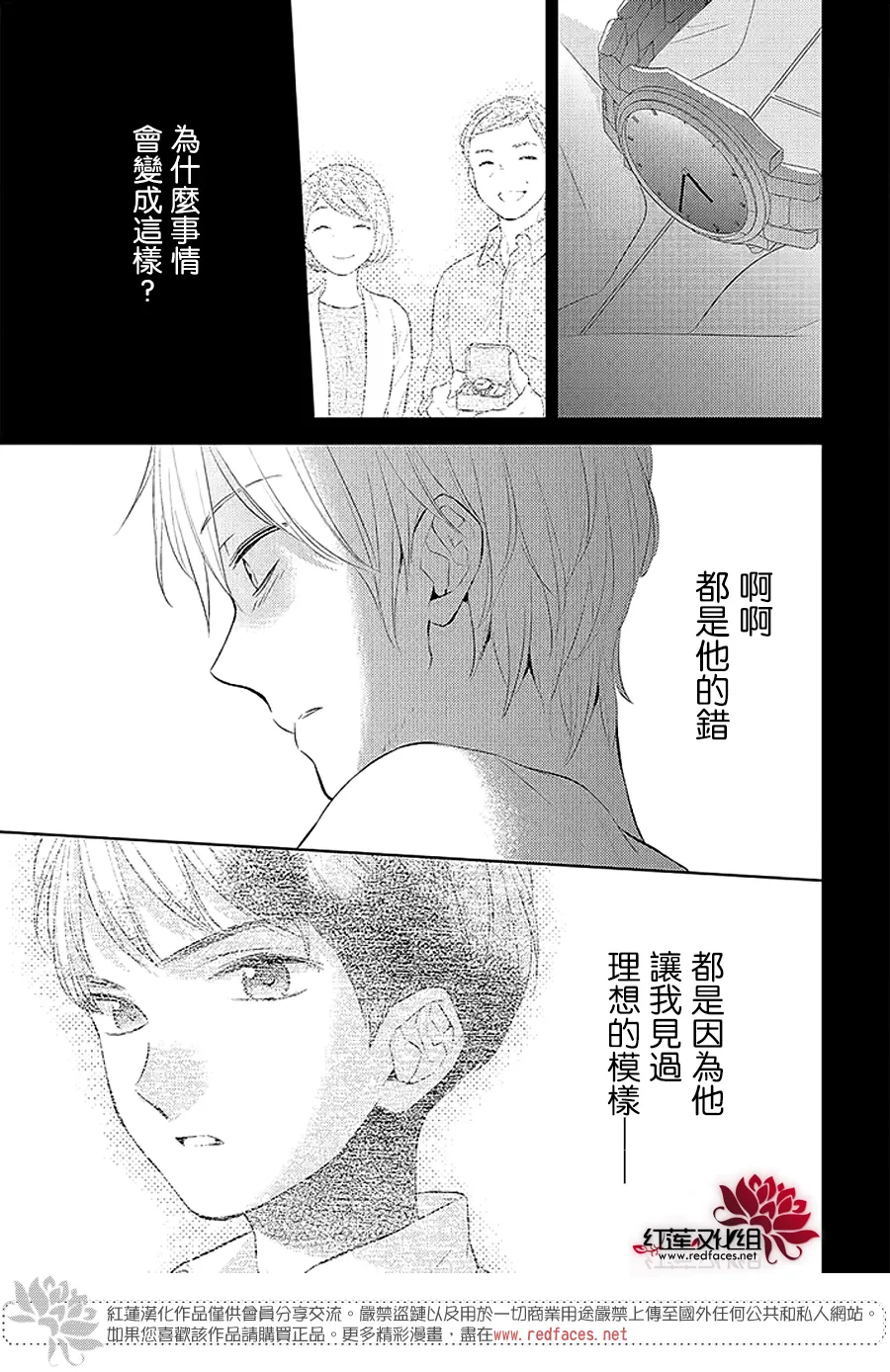 第40话 第31页