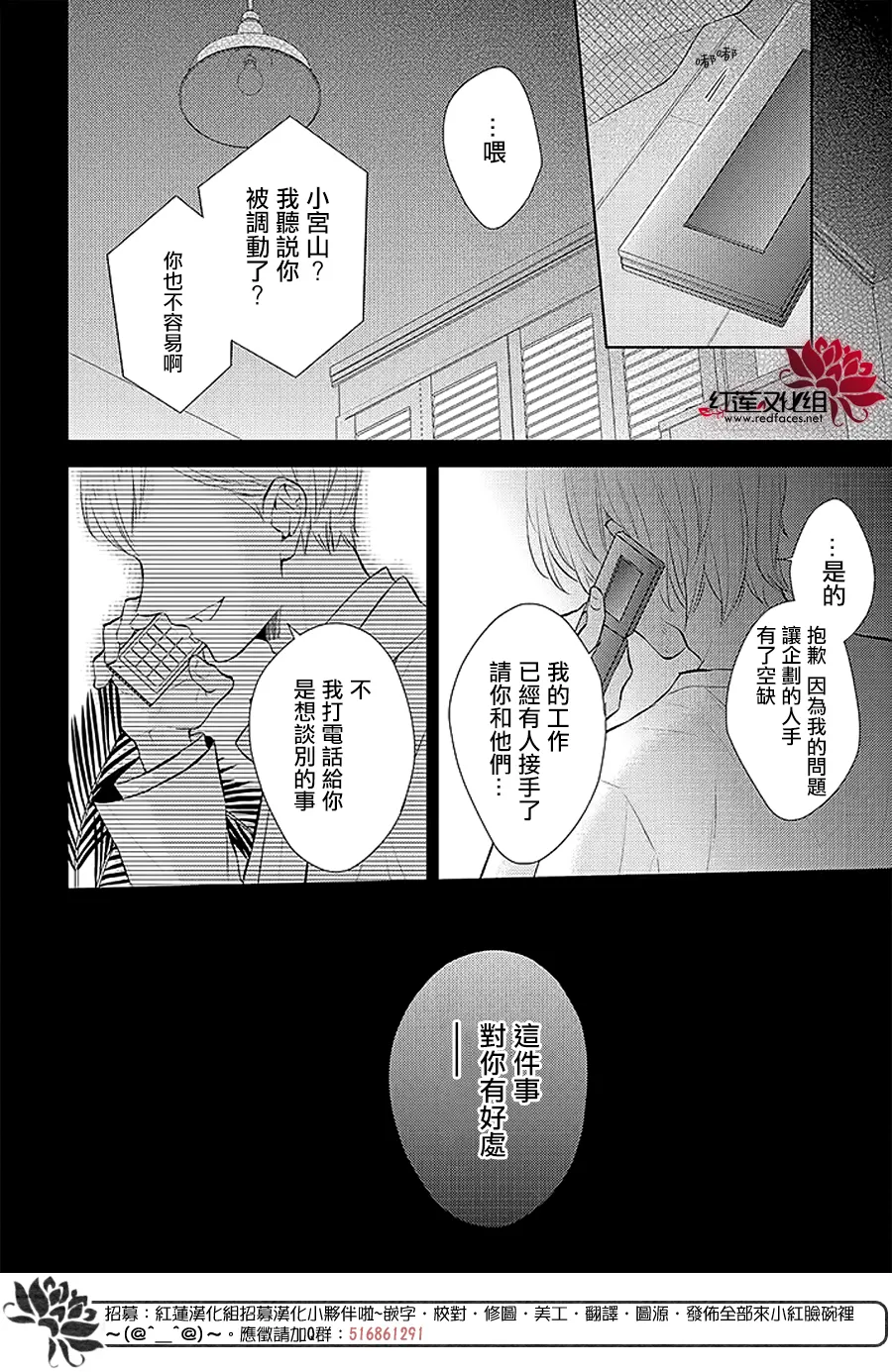 第40话 第32页