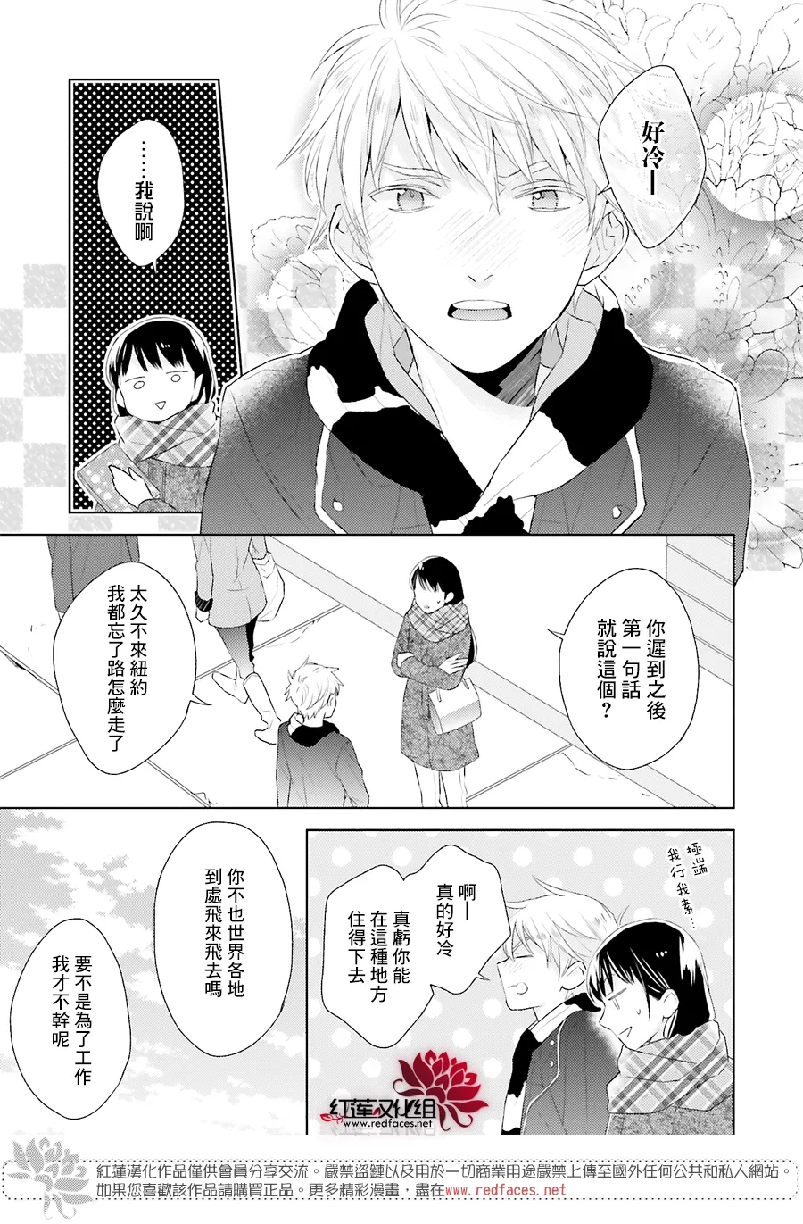 第39话 第3页