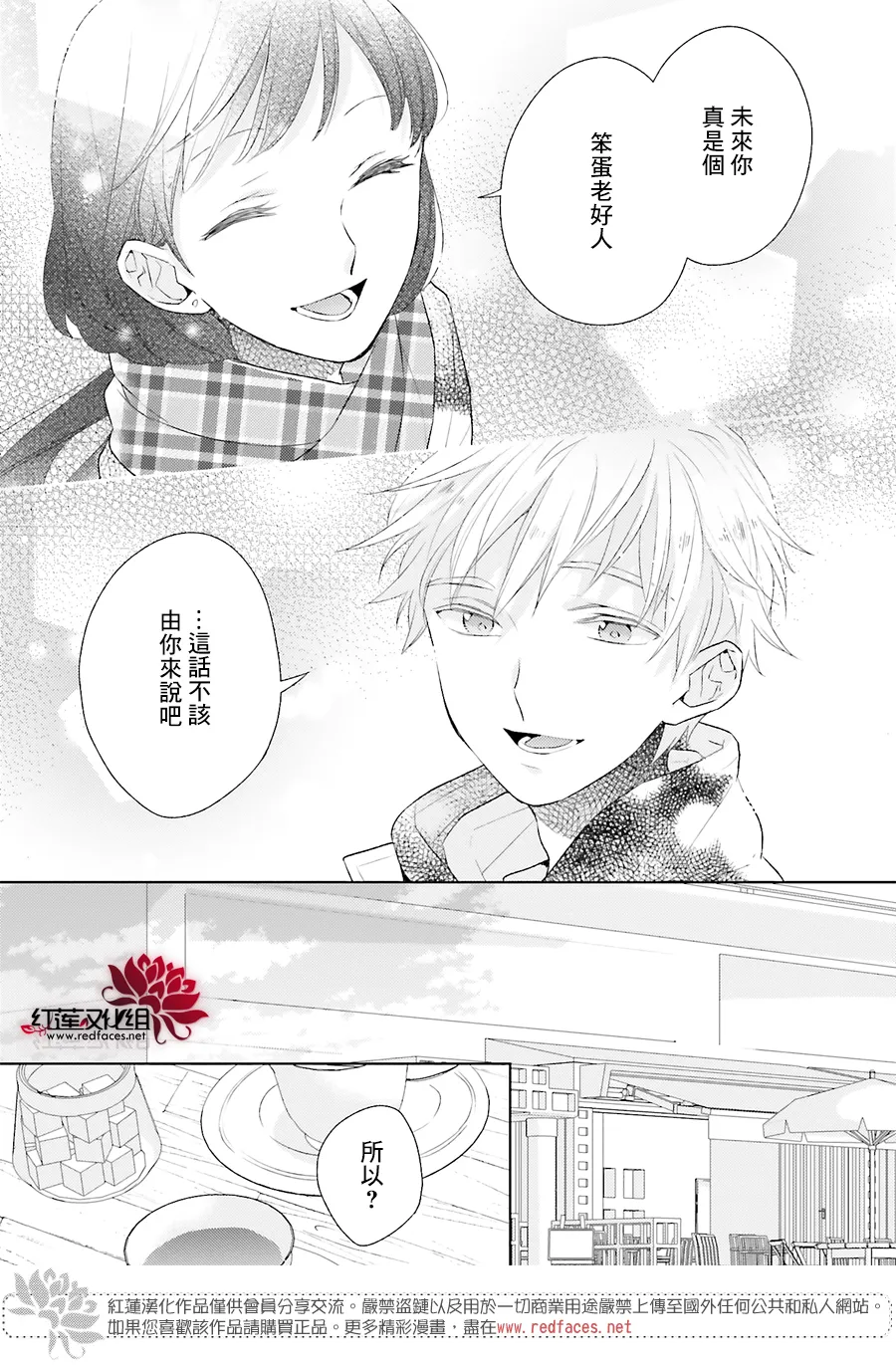 第39话 第5页