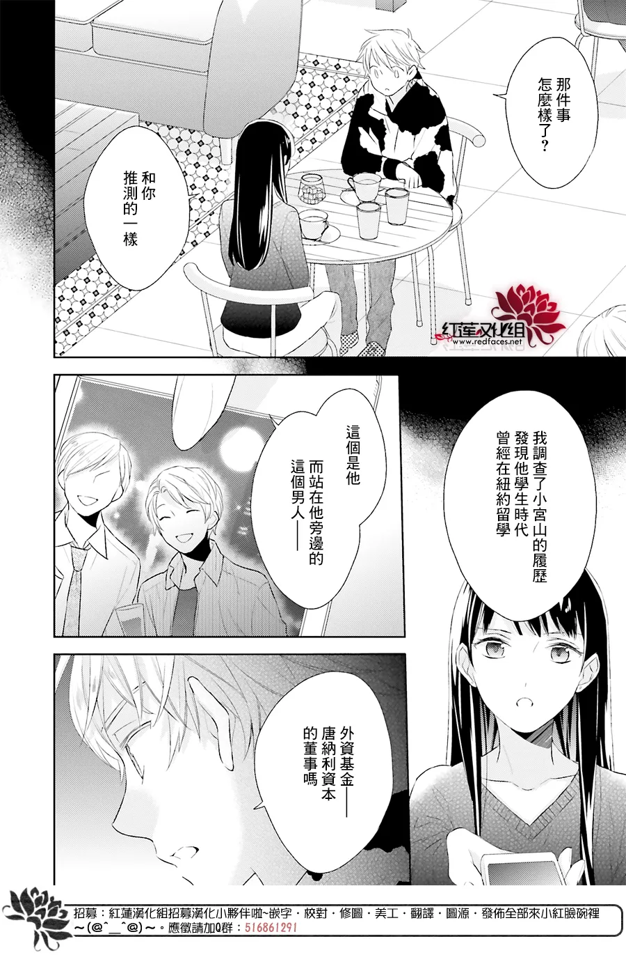第39话 第6页