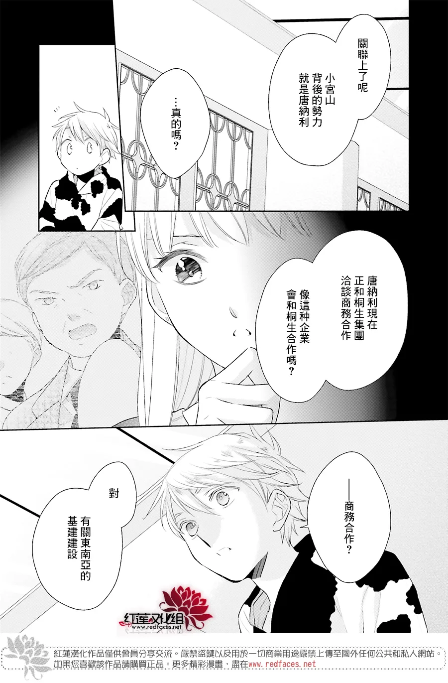第39话 第7页