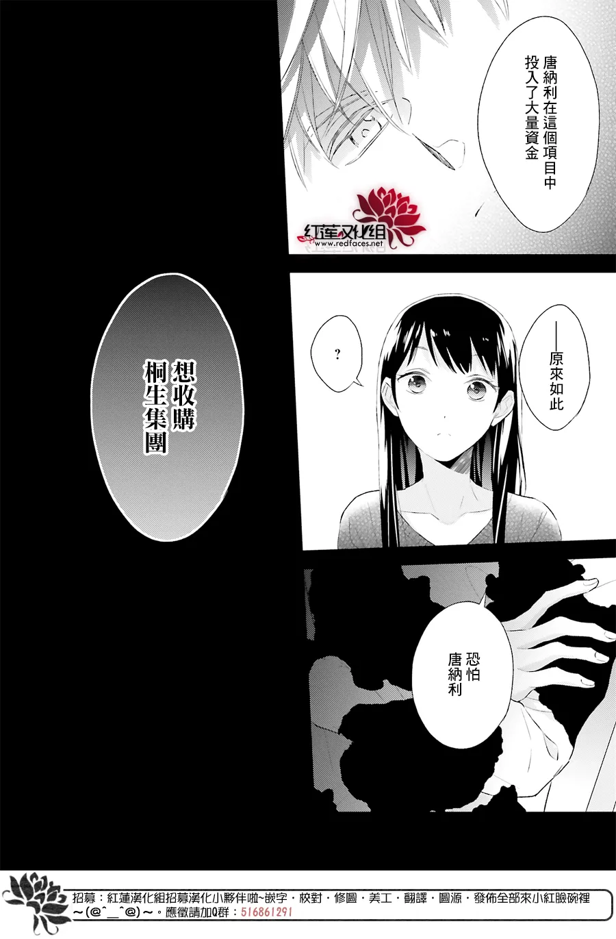 第39话 第8页