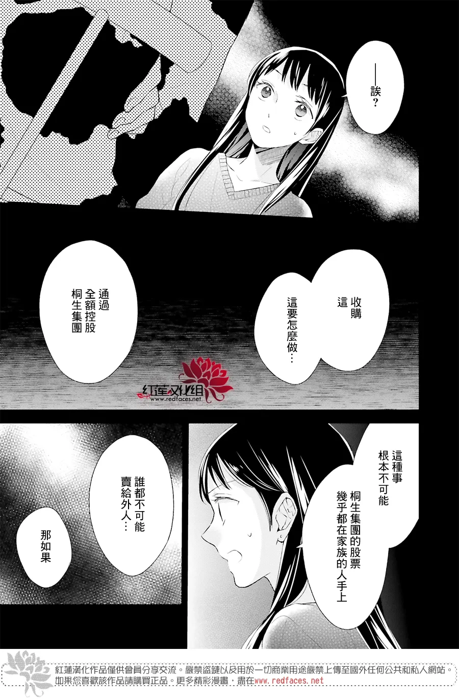 第39话 第9页