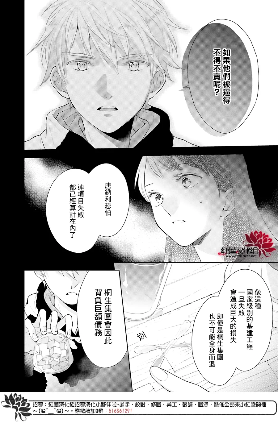 第39话 第10页