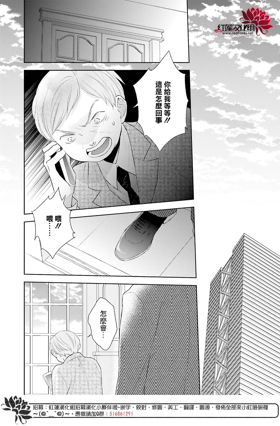 第39话 第12页