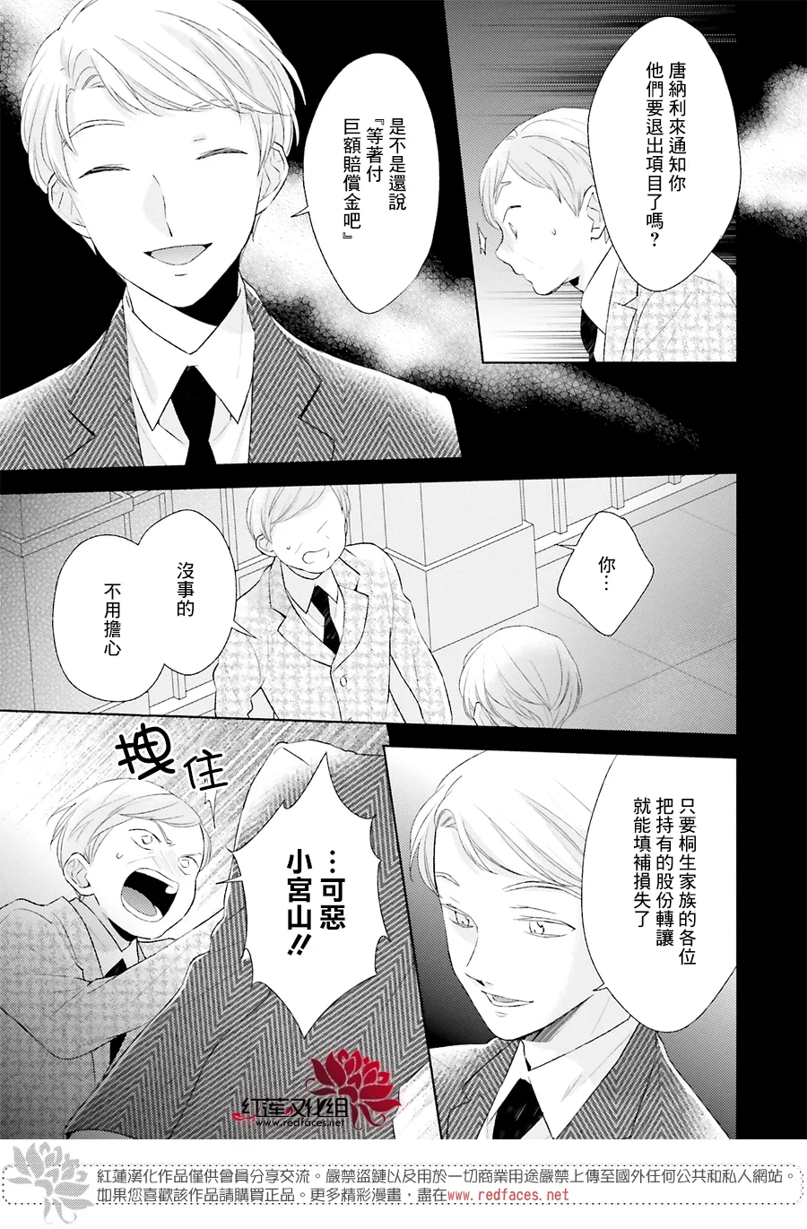 第39话 第13页
