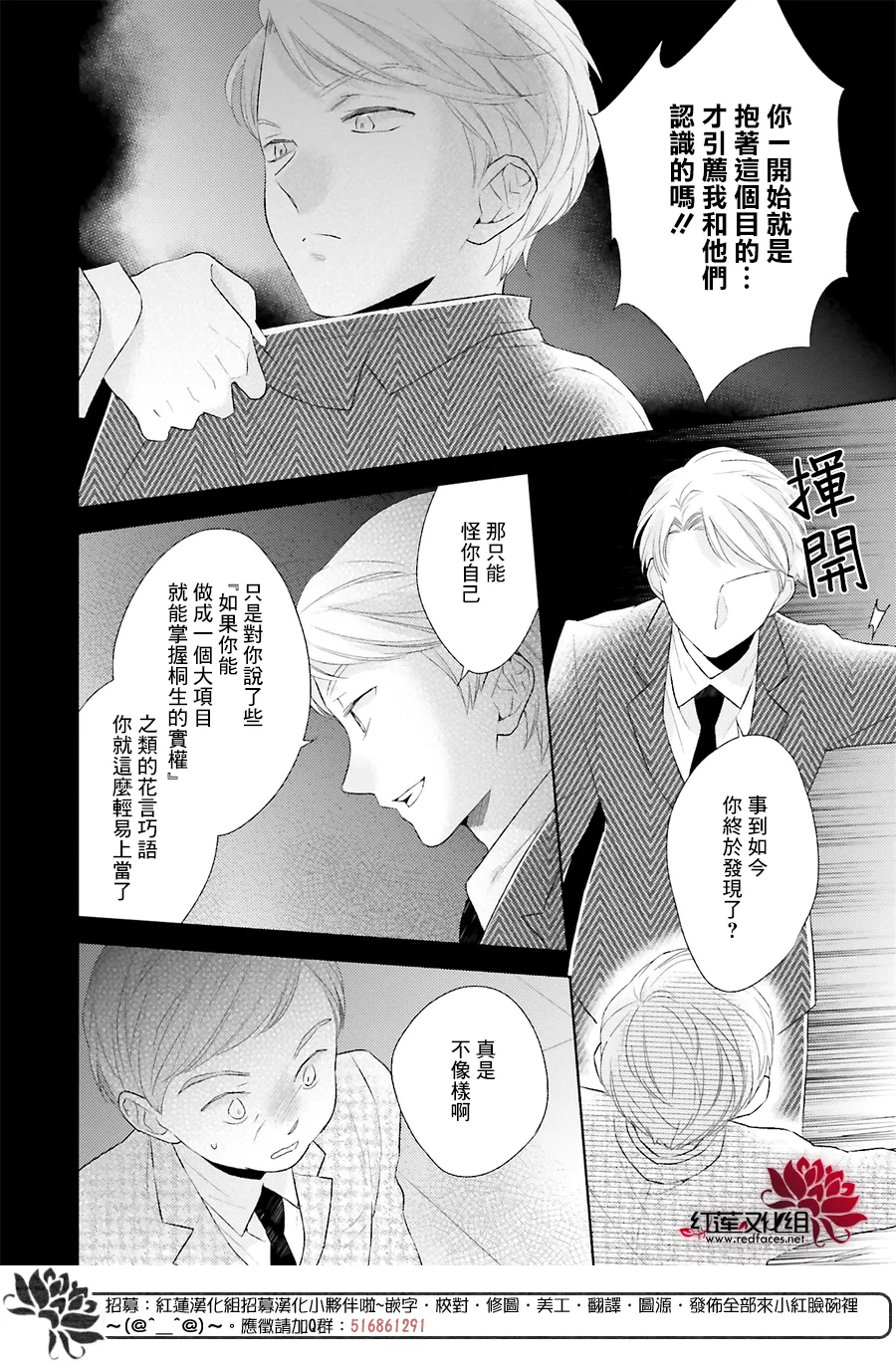第39话 第14页