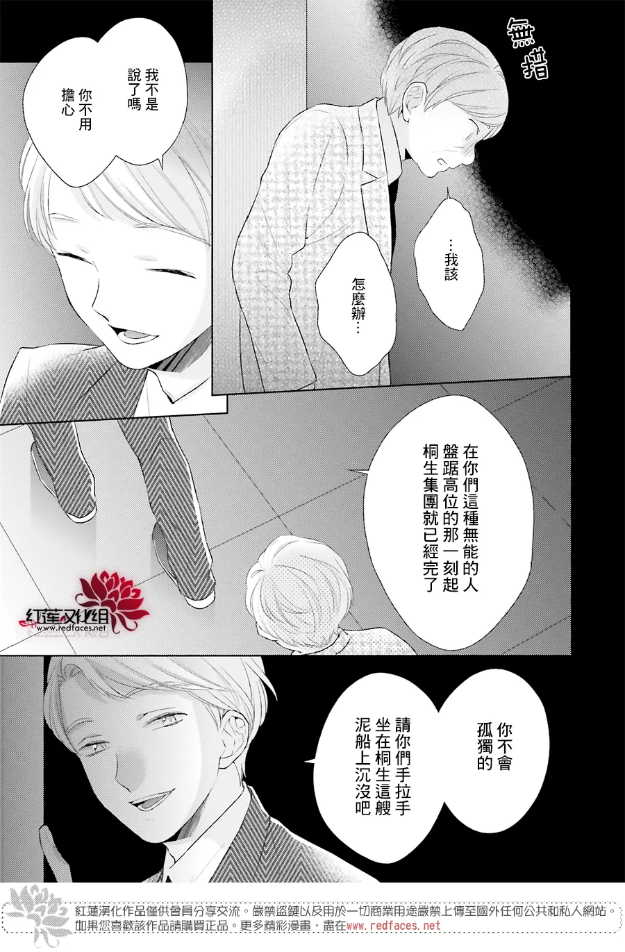 第39话 第15页