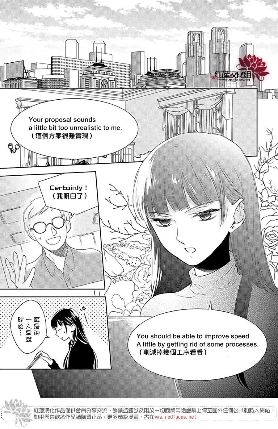 第38话 第3页