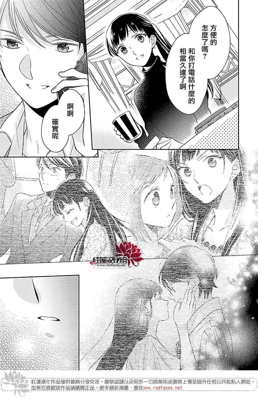 第38话 第5页