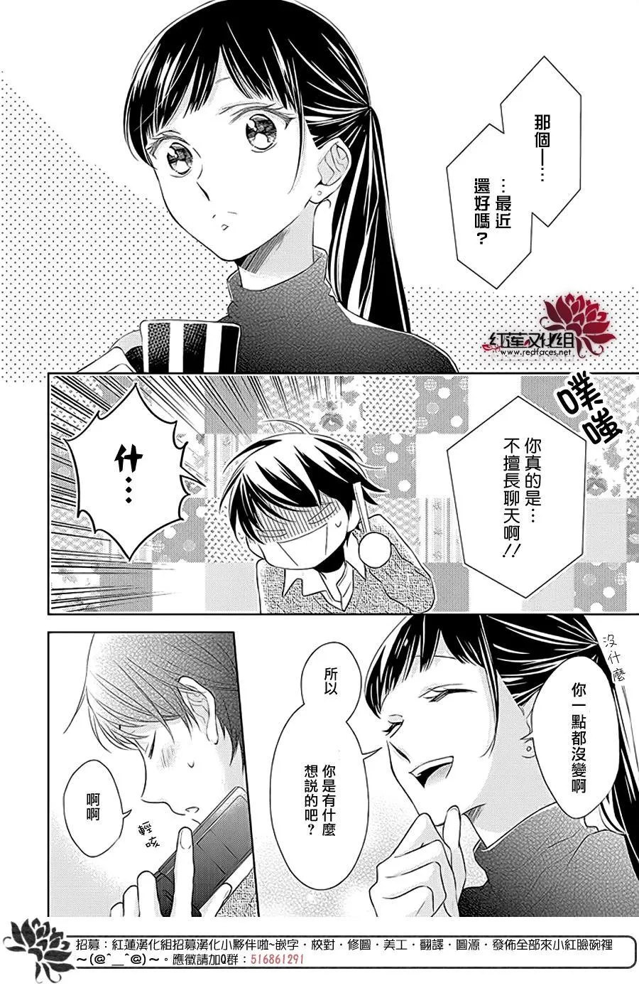 第38话 第6页