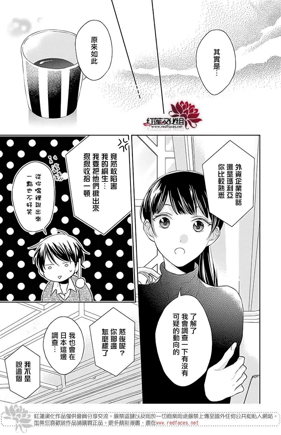 第38话 第7页