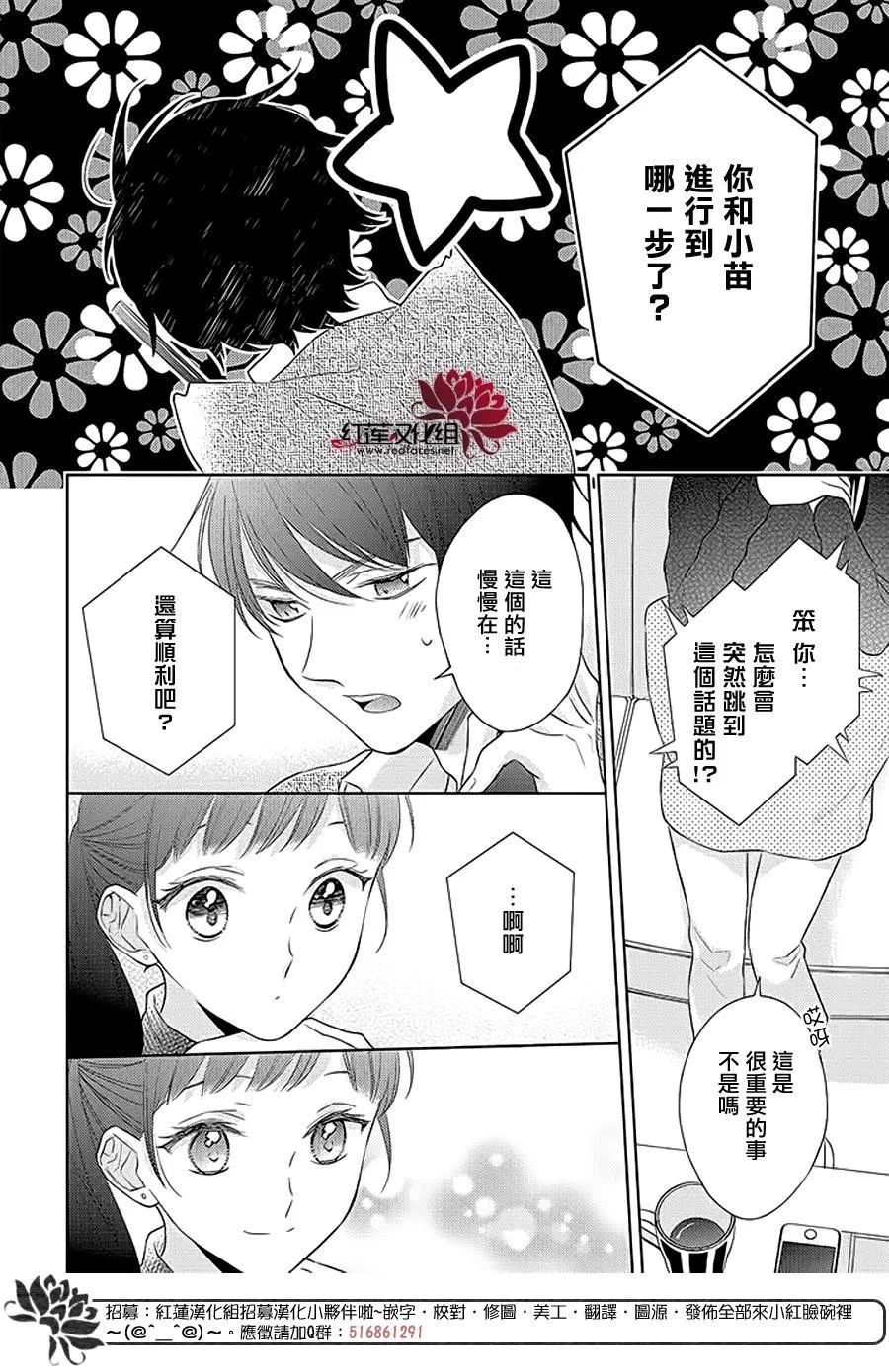 第38话 第8页