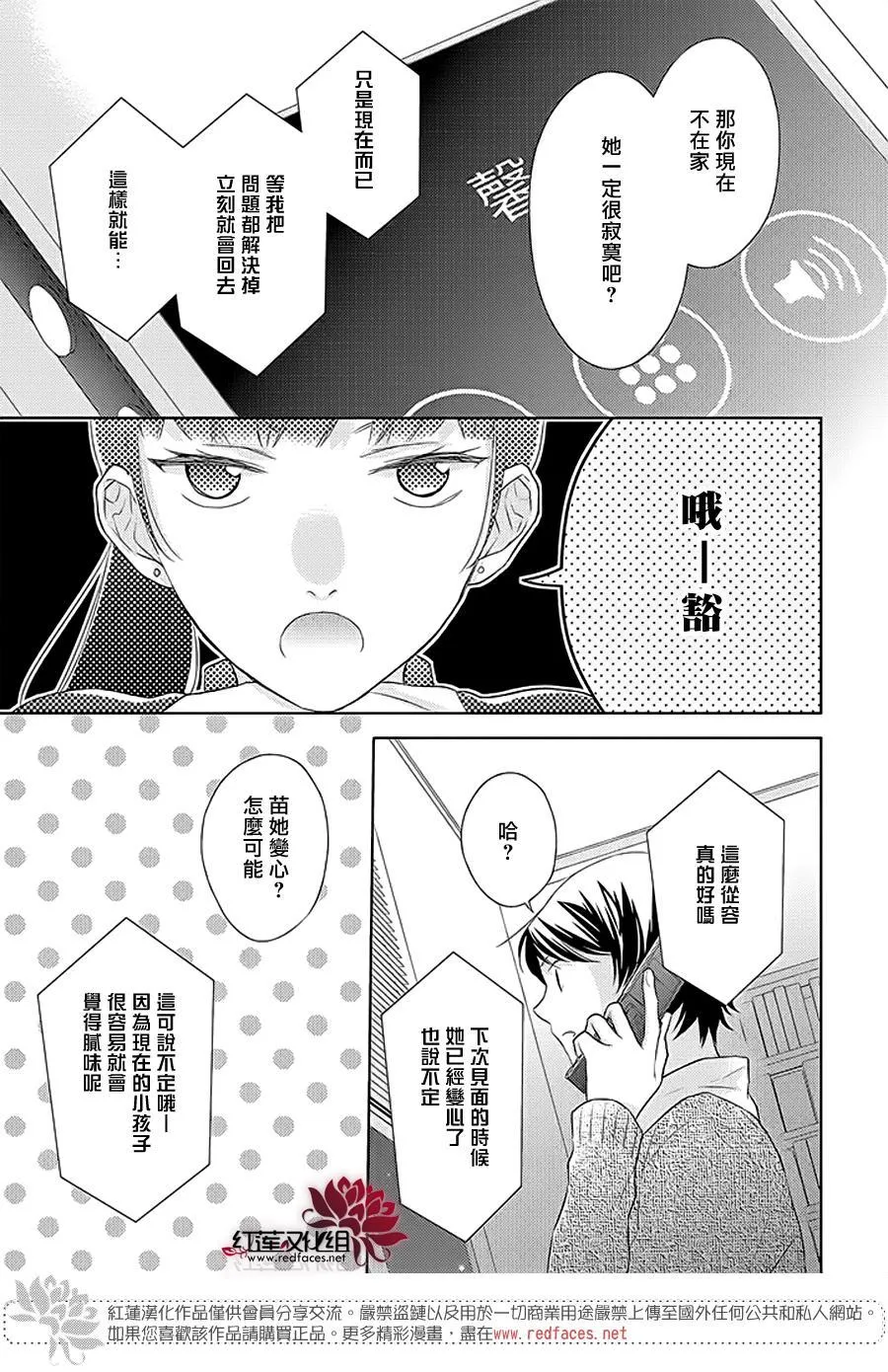 第38话 第9页