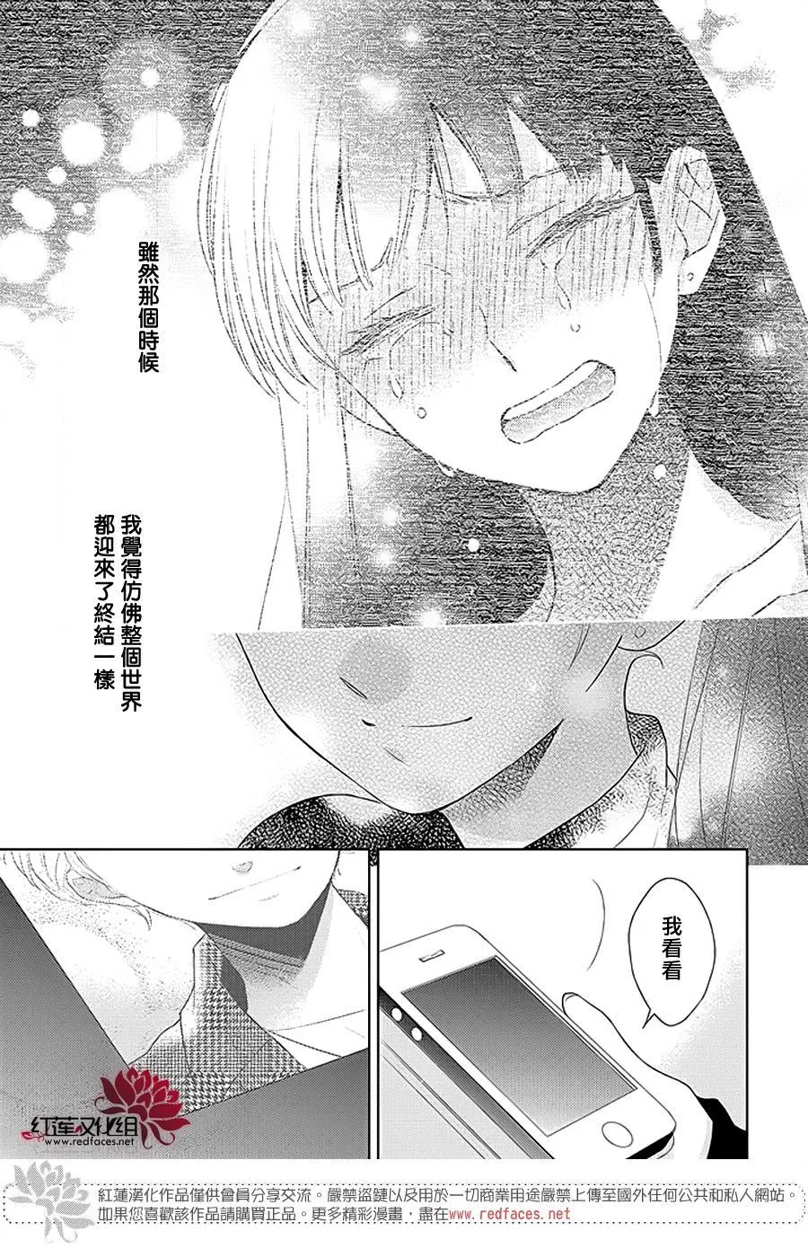 第38话 第11页