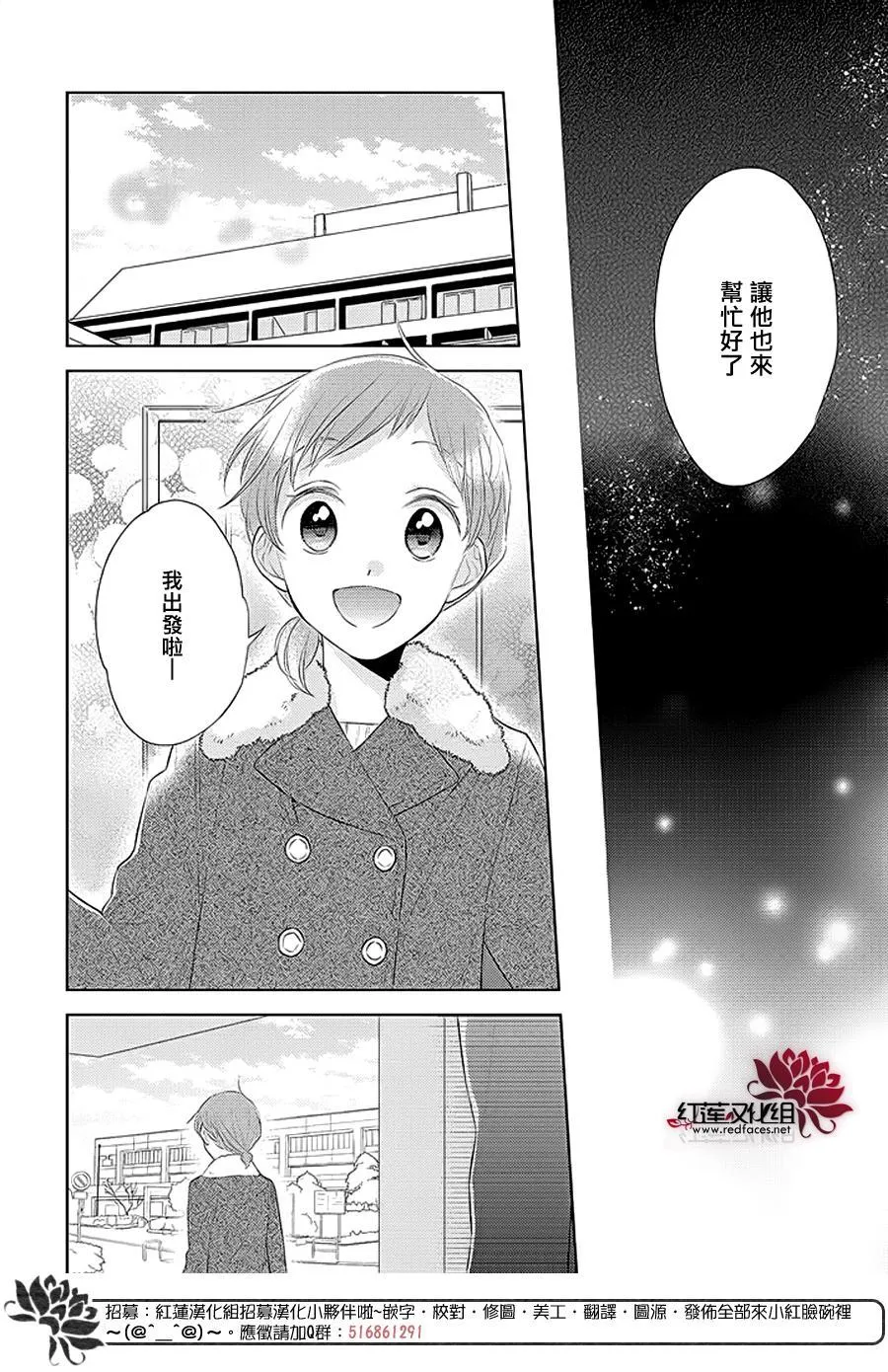 第38话 第12页