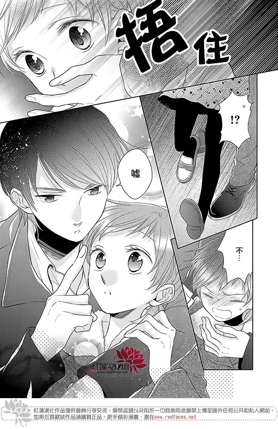 第38话 第13页
