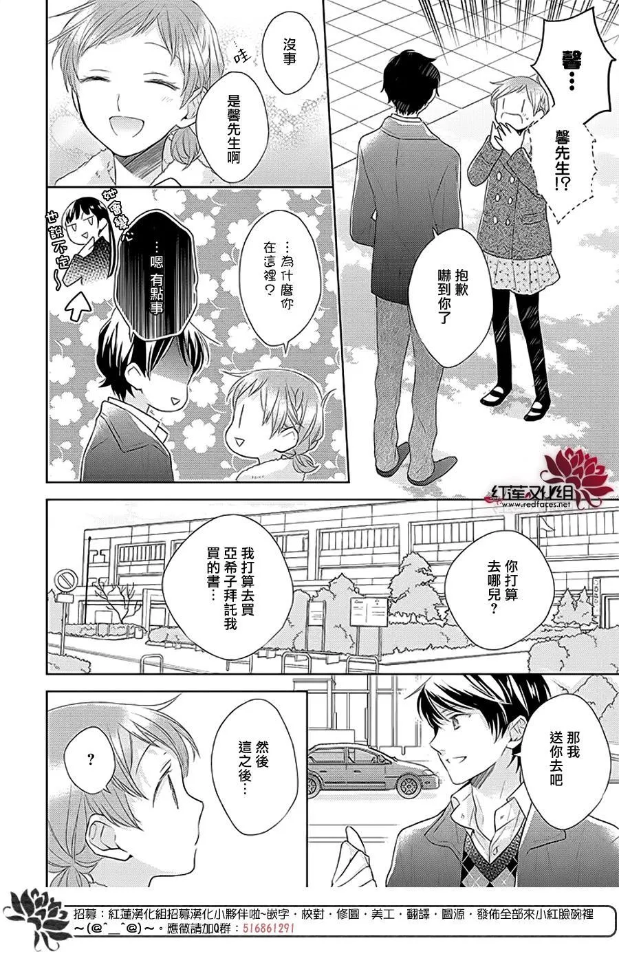 第38话 第14页