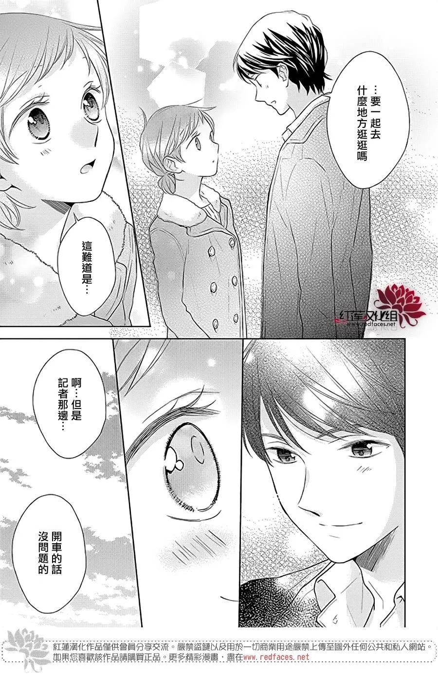 第38话 第15页
