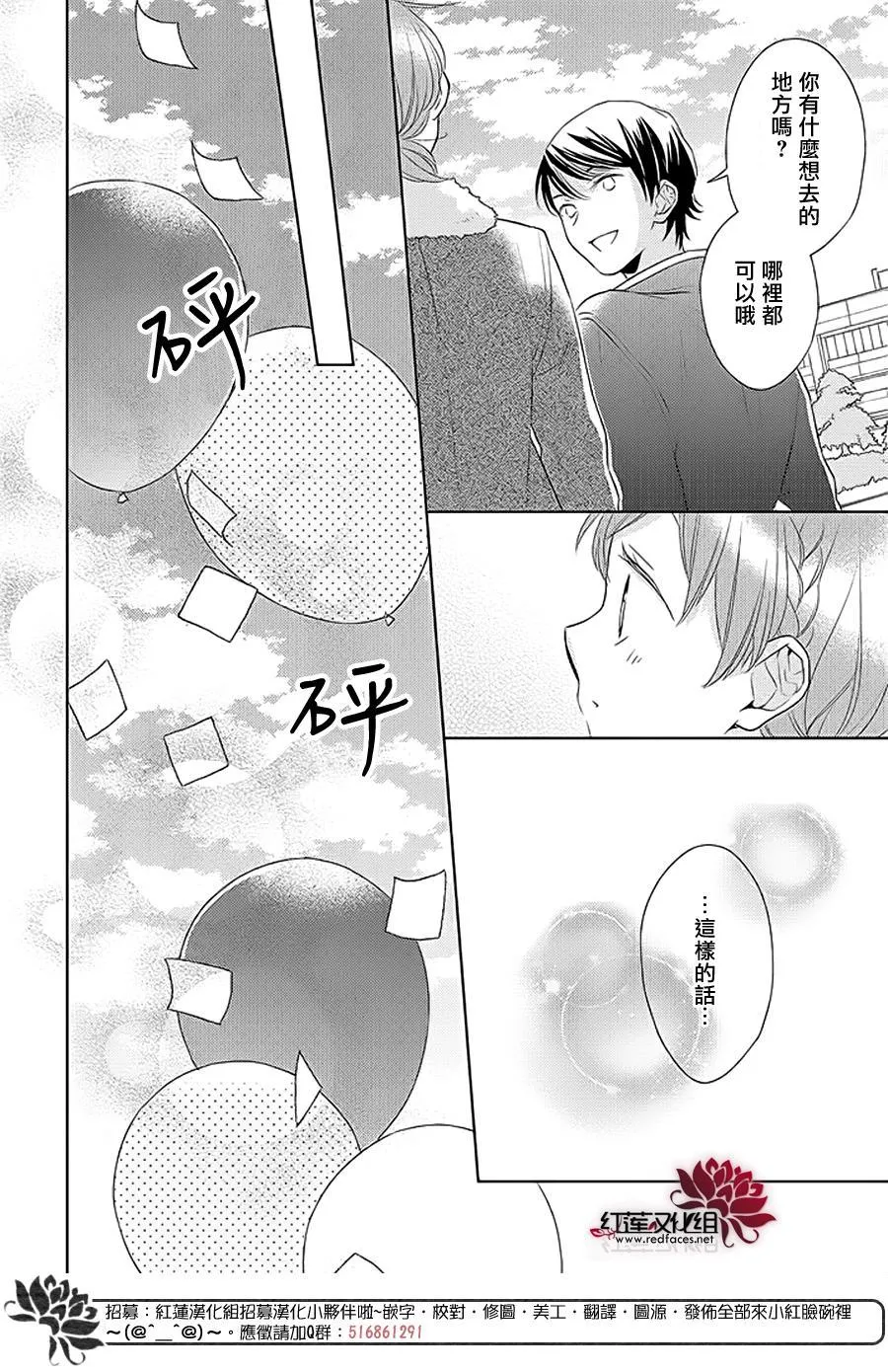 第38话 第16页