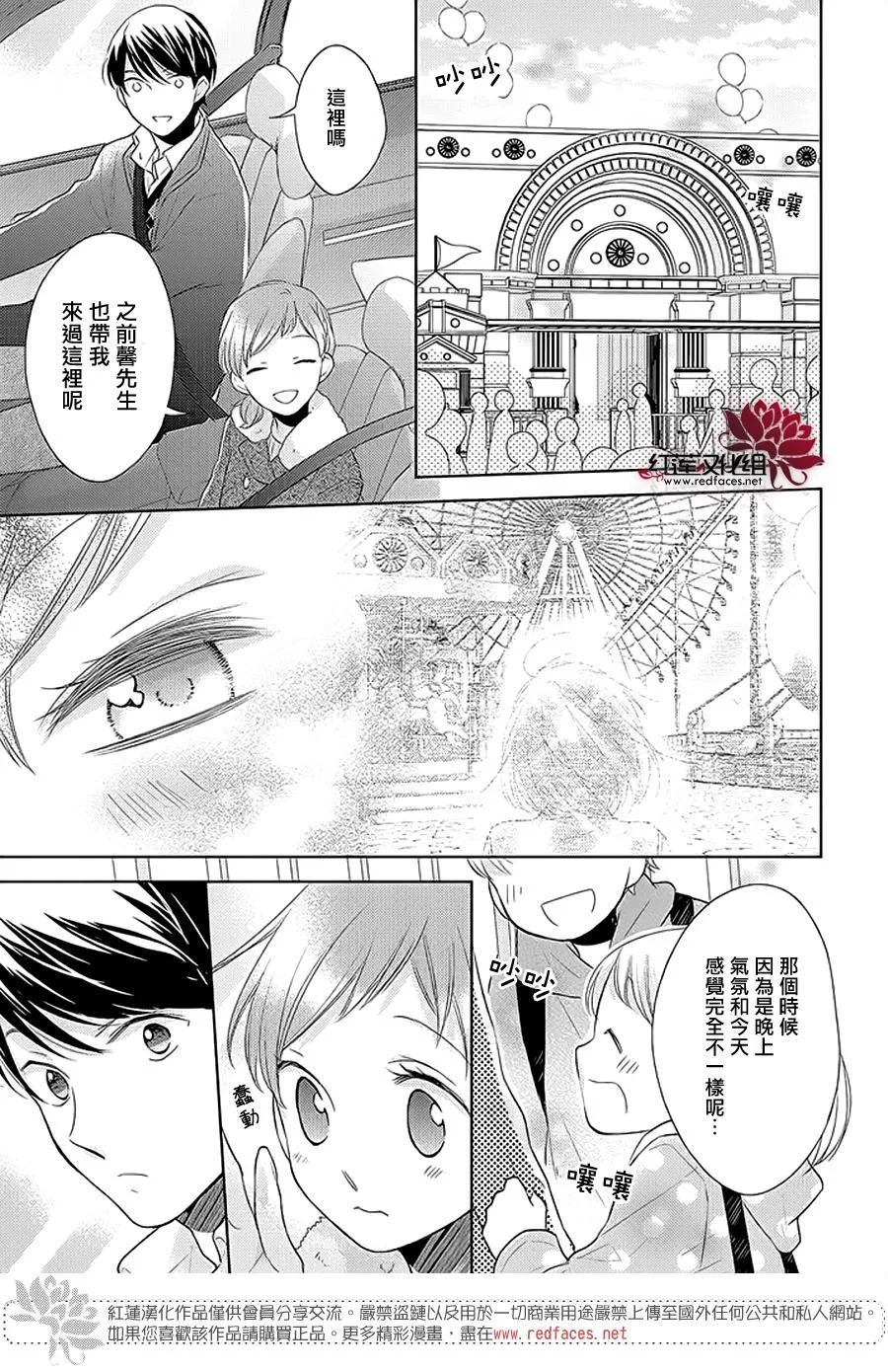 第38话 第17页