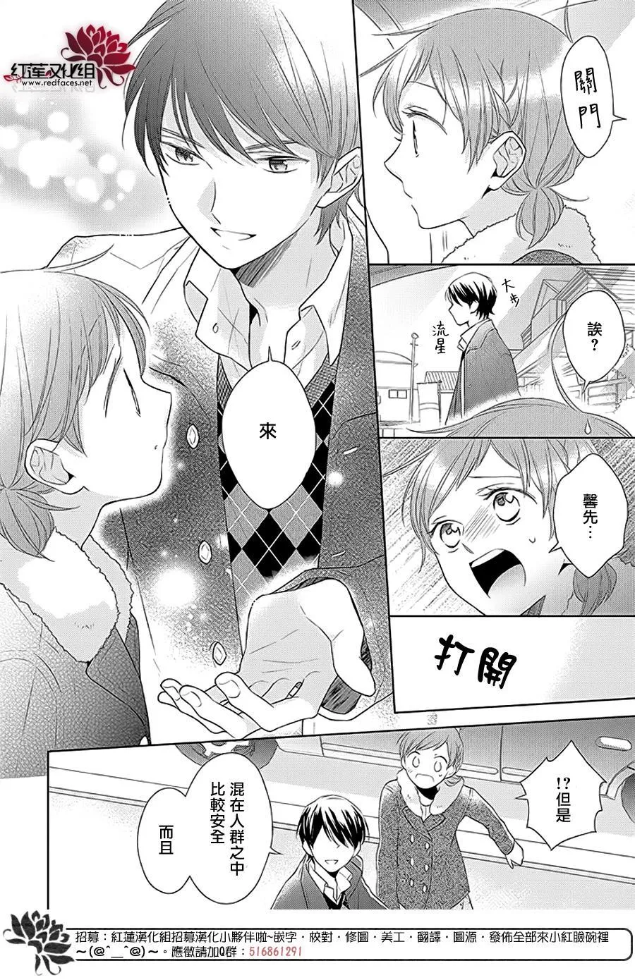第38话 第18页