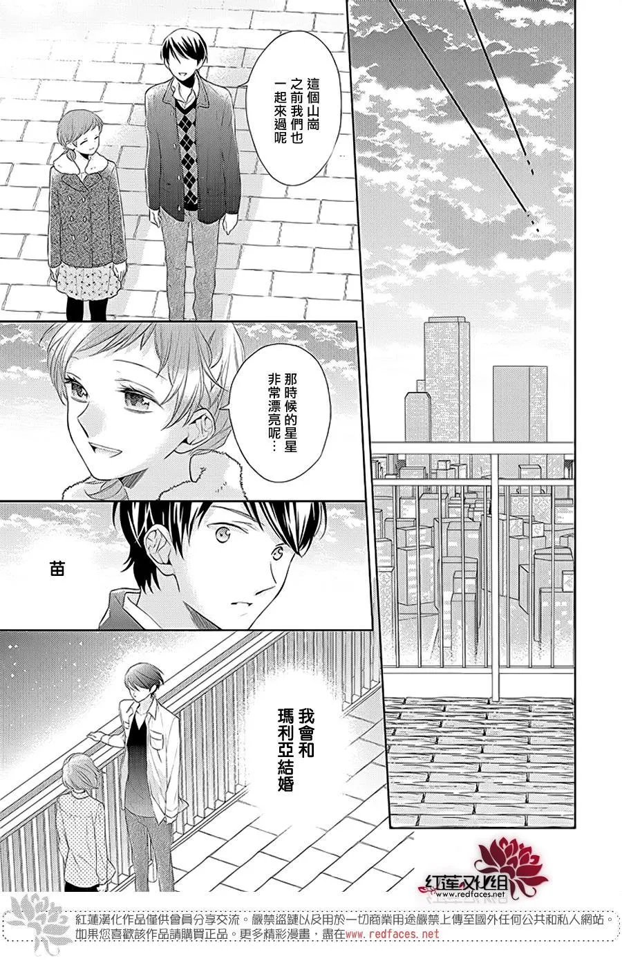 第38话 第21页