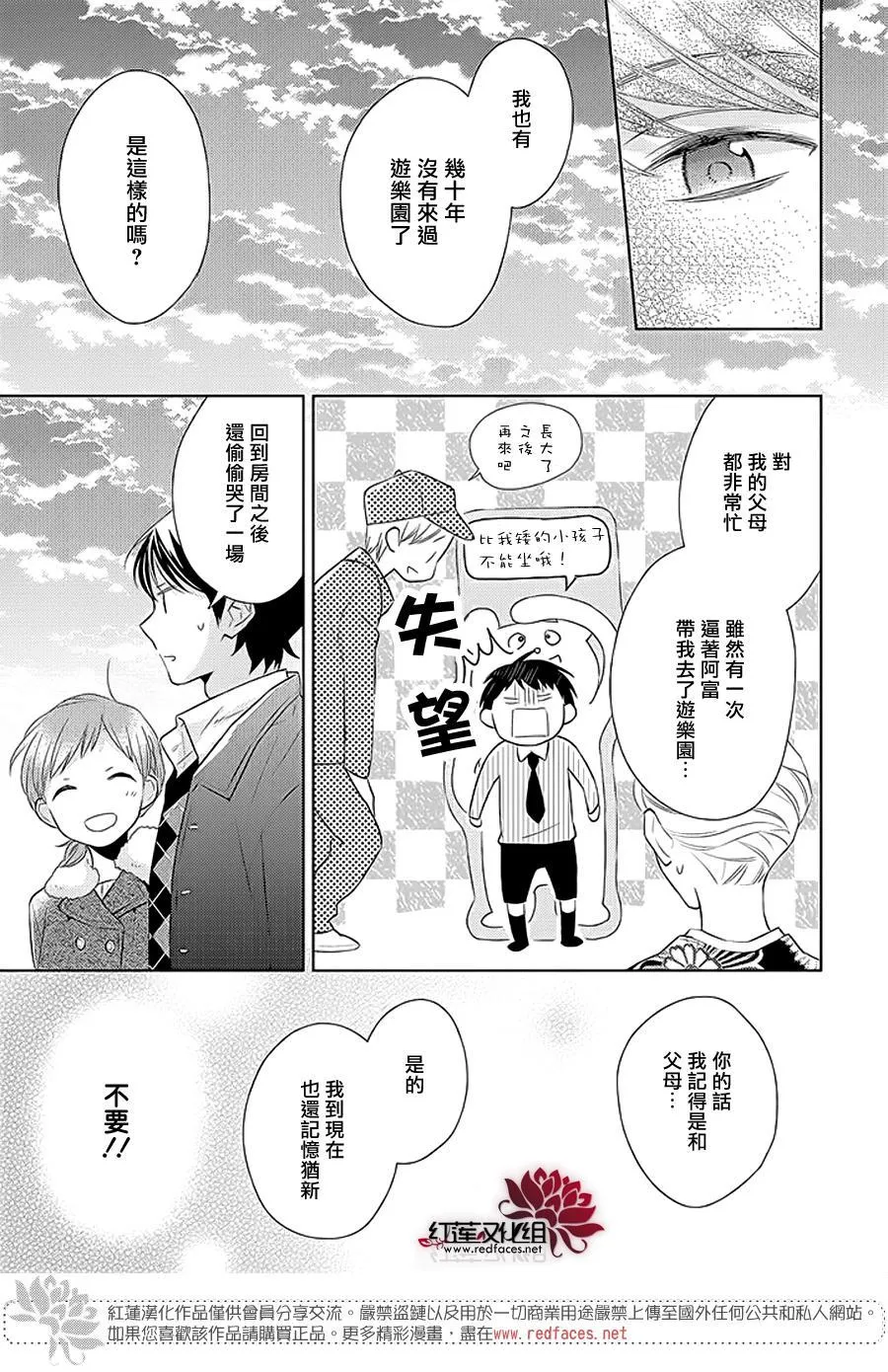 第38话 第23页