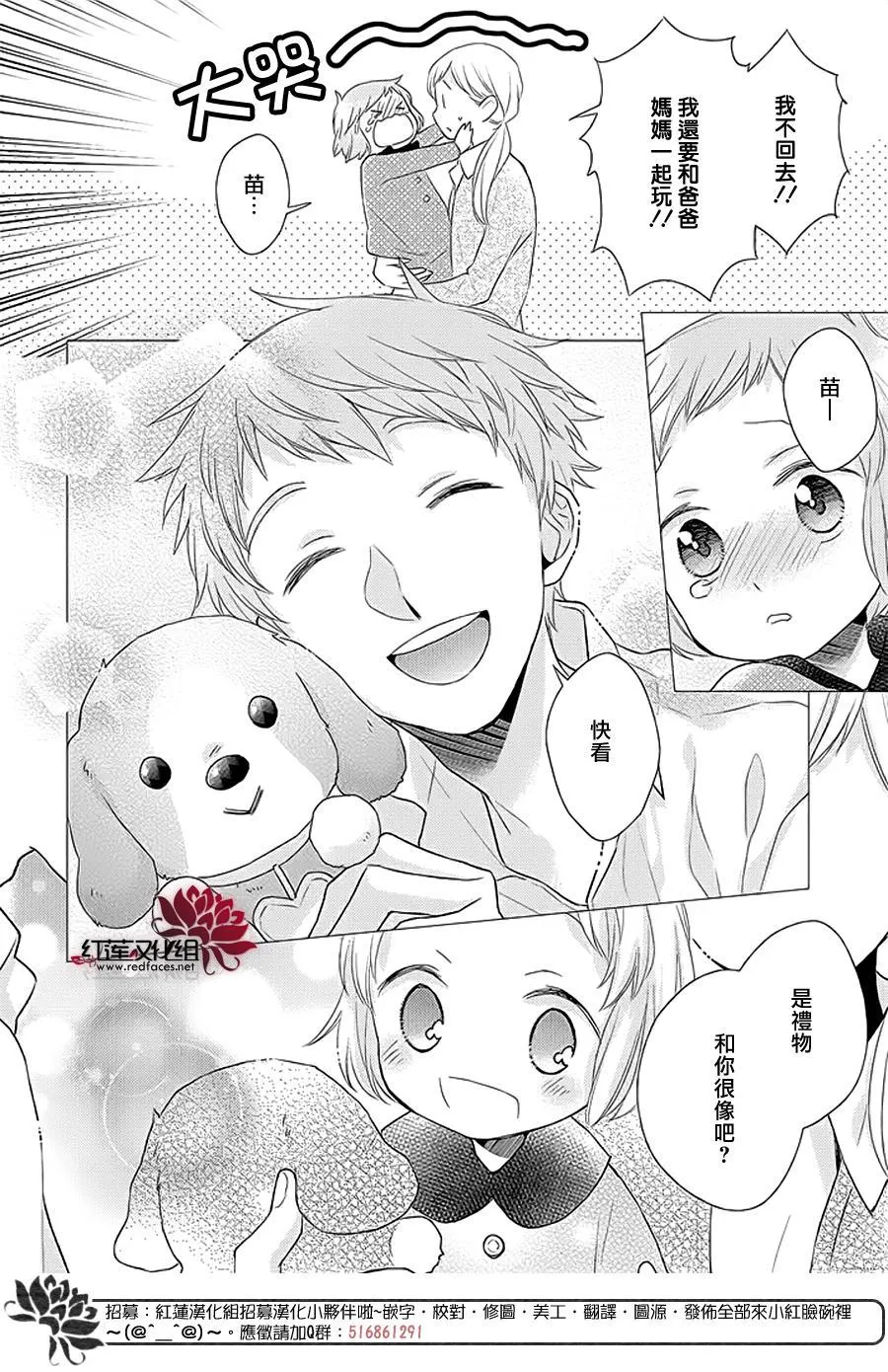 第38话 第24页