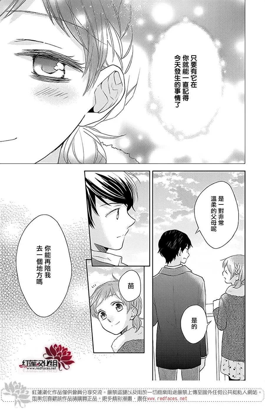 第38话 第25页