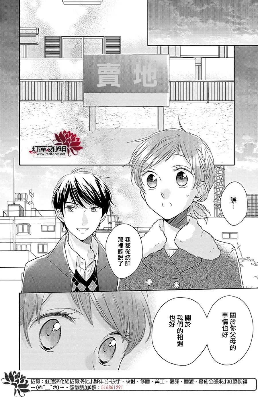 第38话 第26页