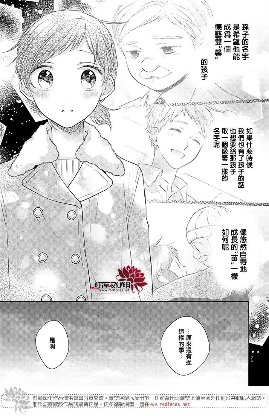 第38话 第27页