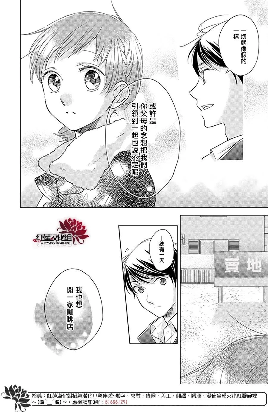 第38话 第28页
