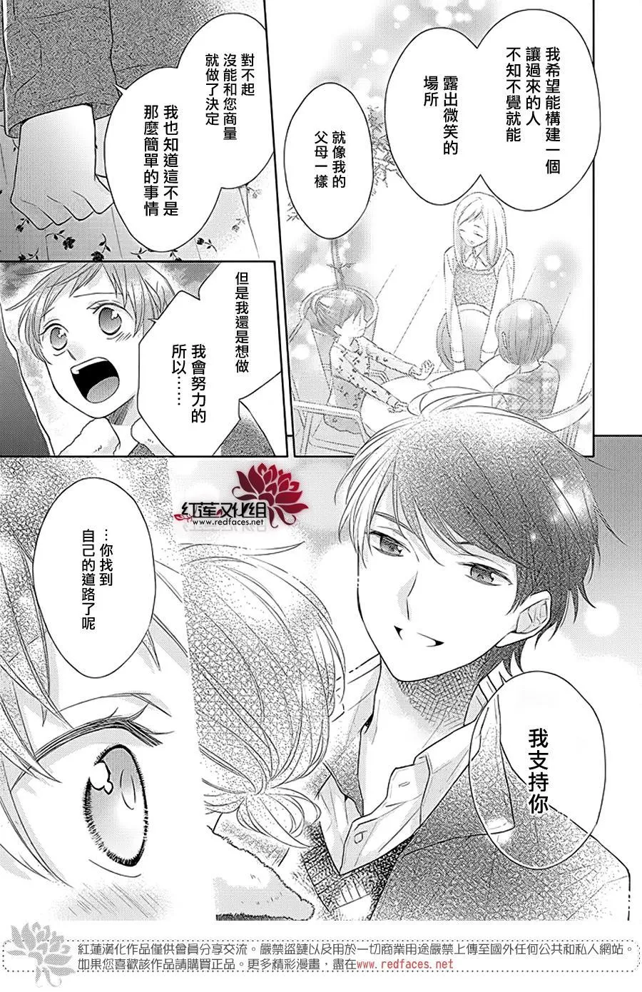 第38话 第29页