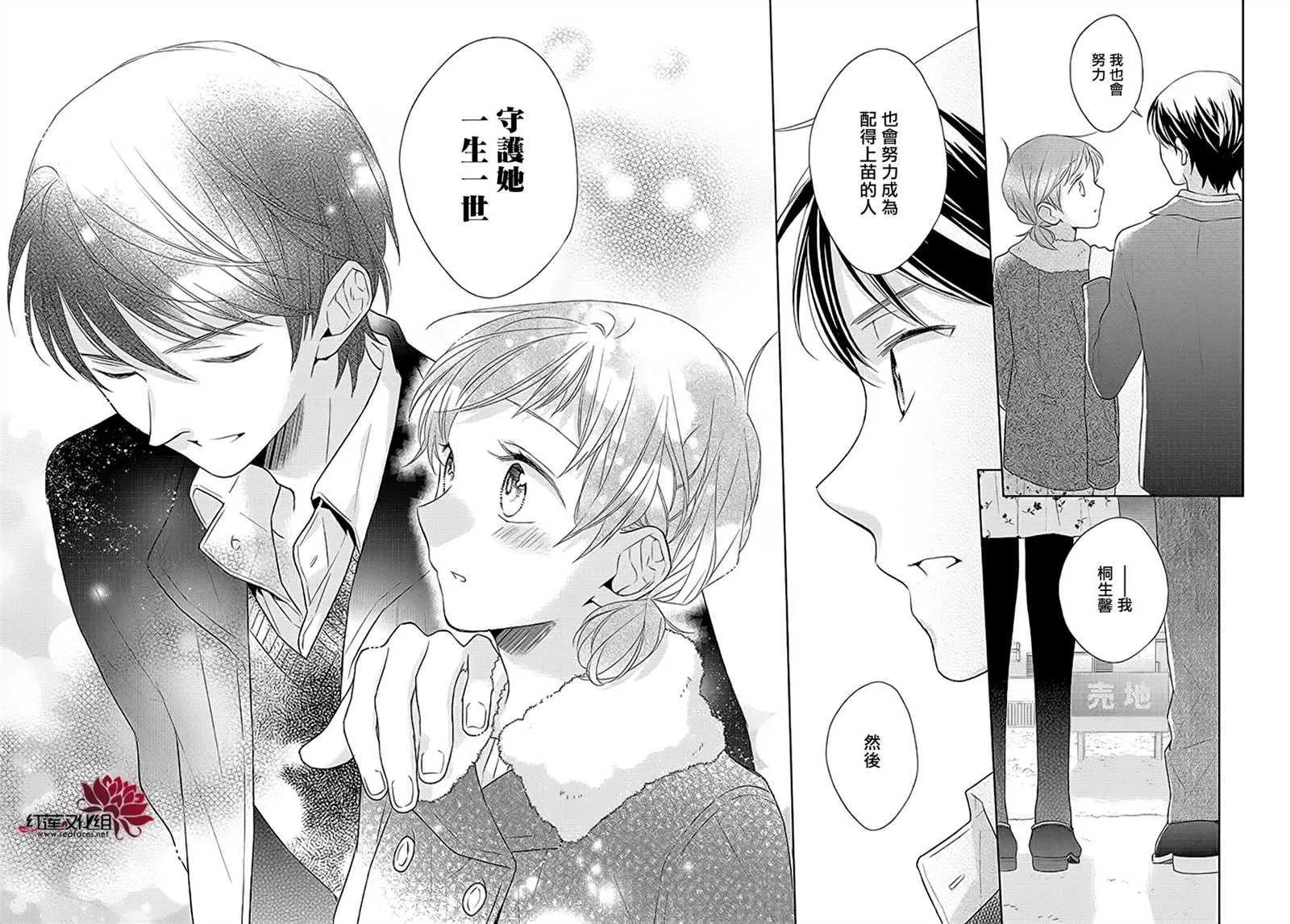 第38话 第30页