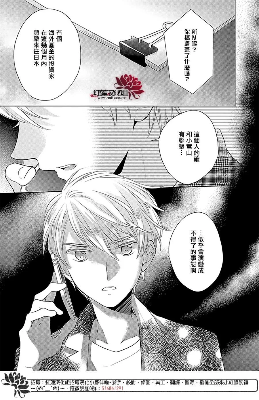 第38话 第32页