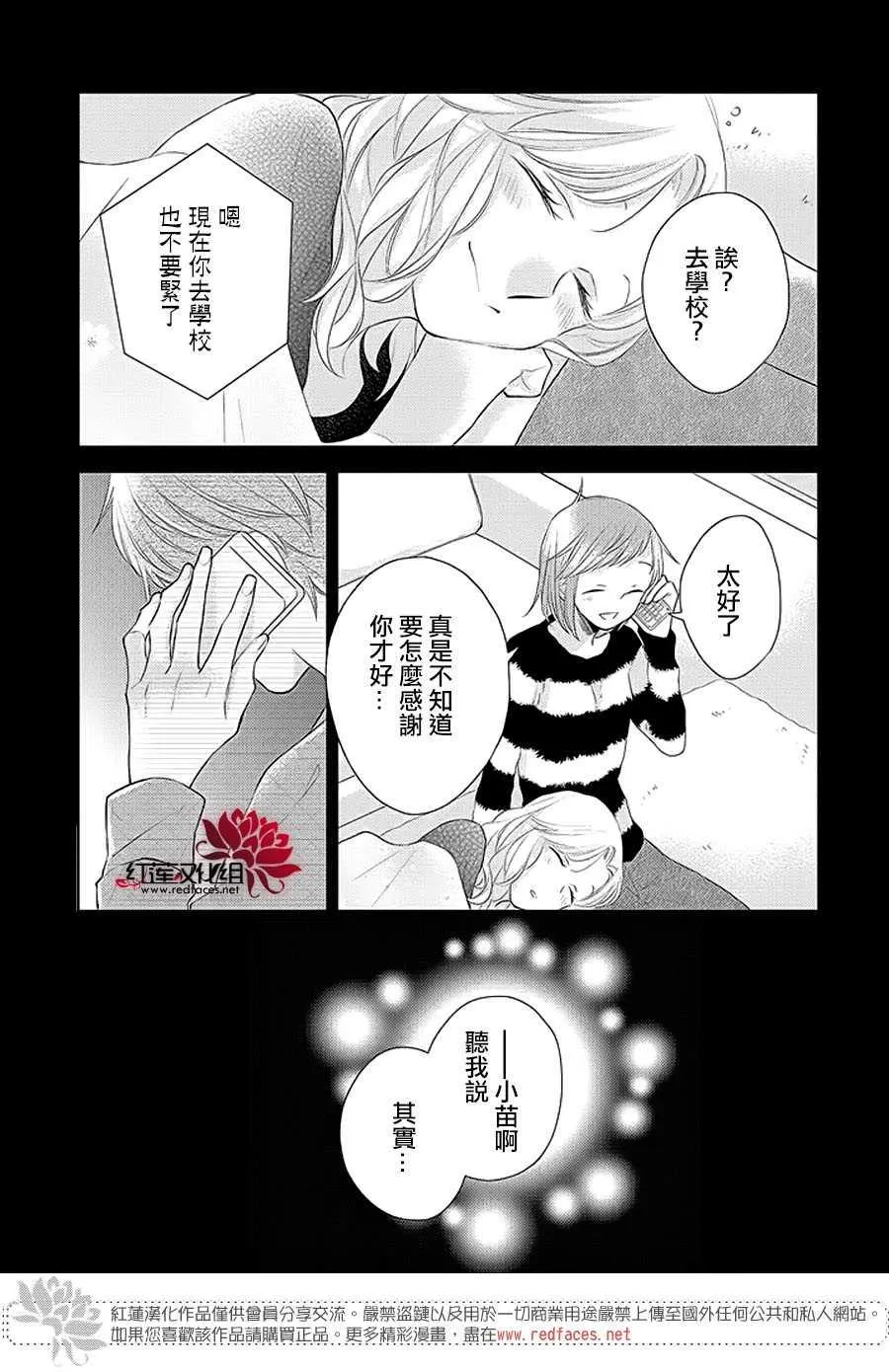 第37话 第1页