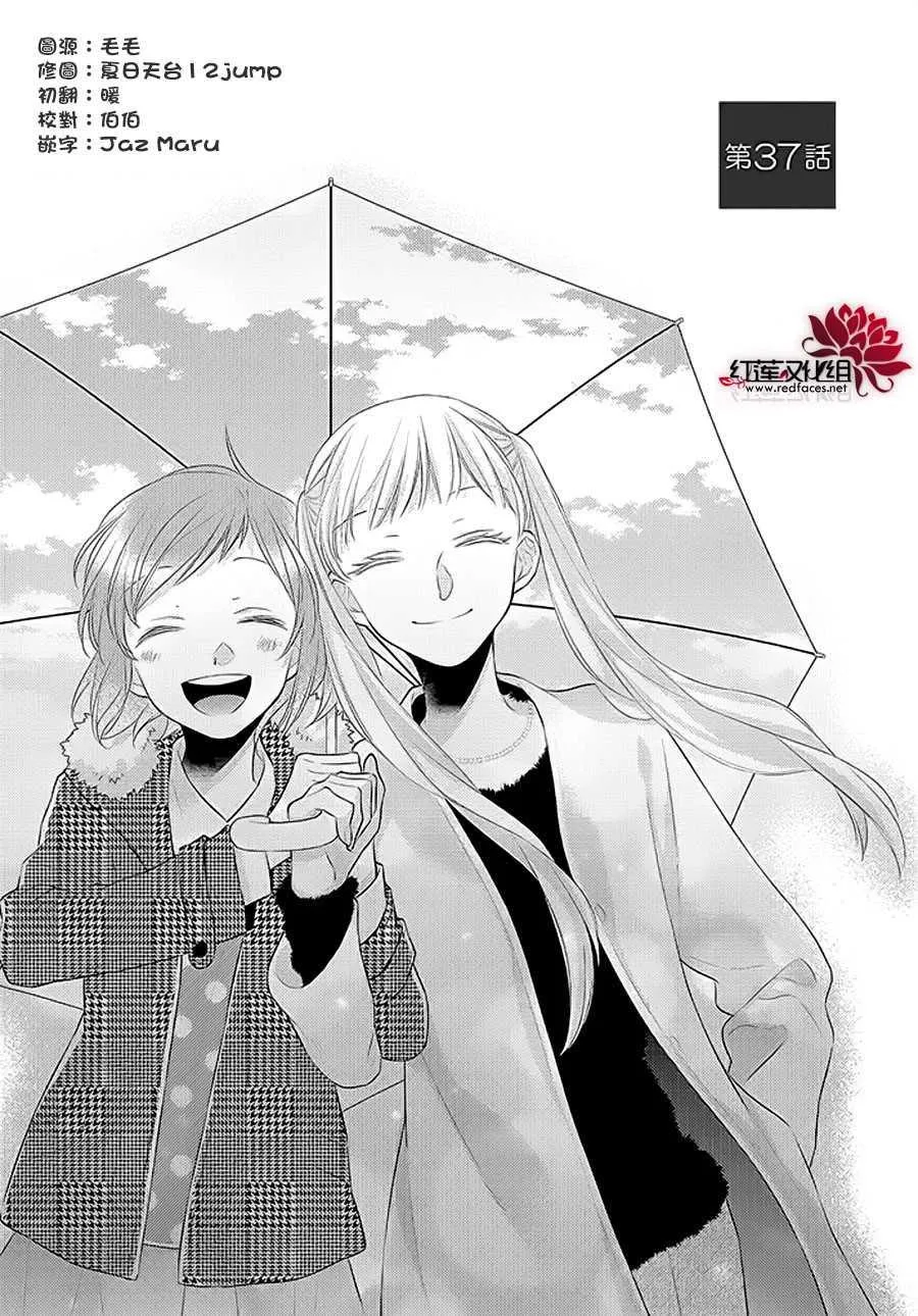 第37话 第2页