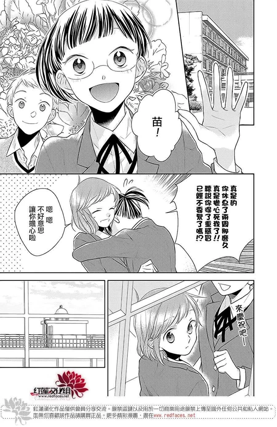 第37话 第3页