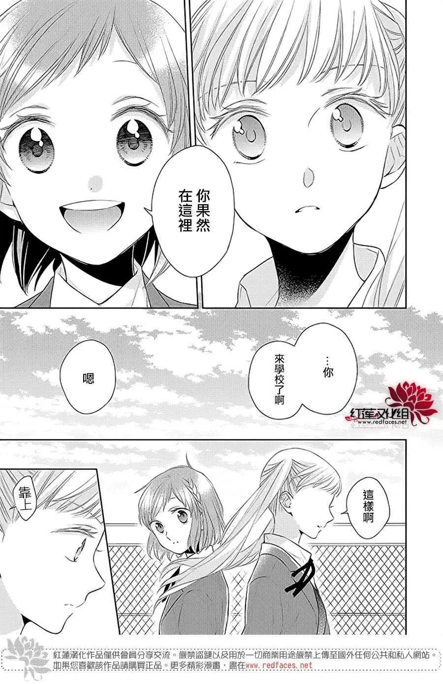 第37话 第5页