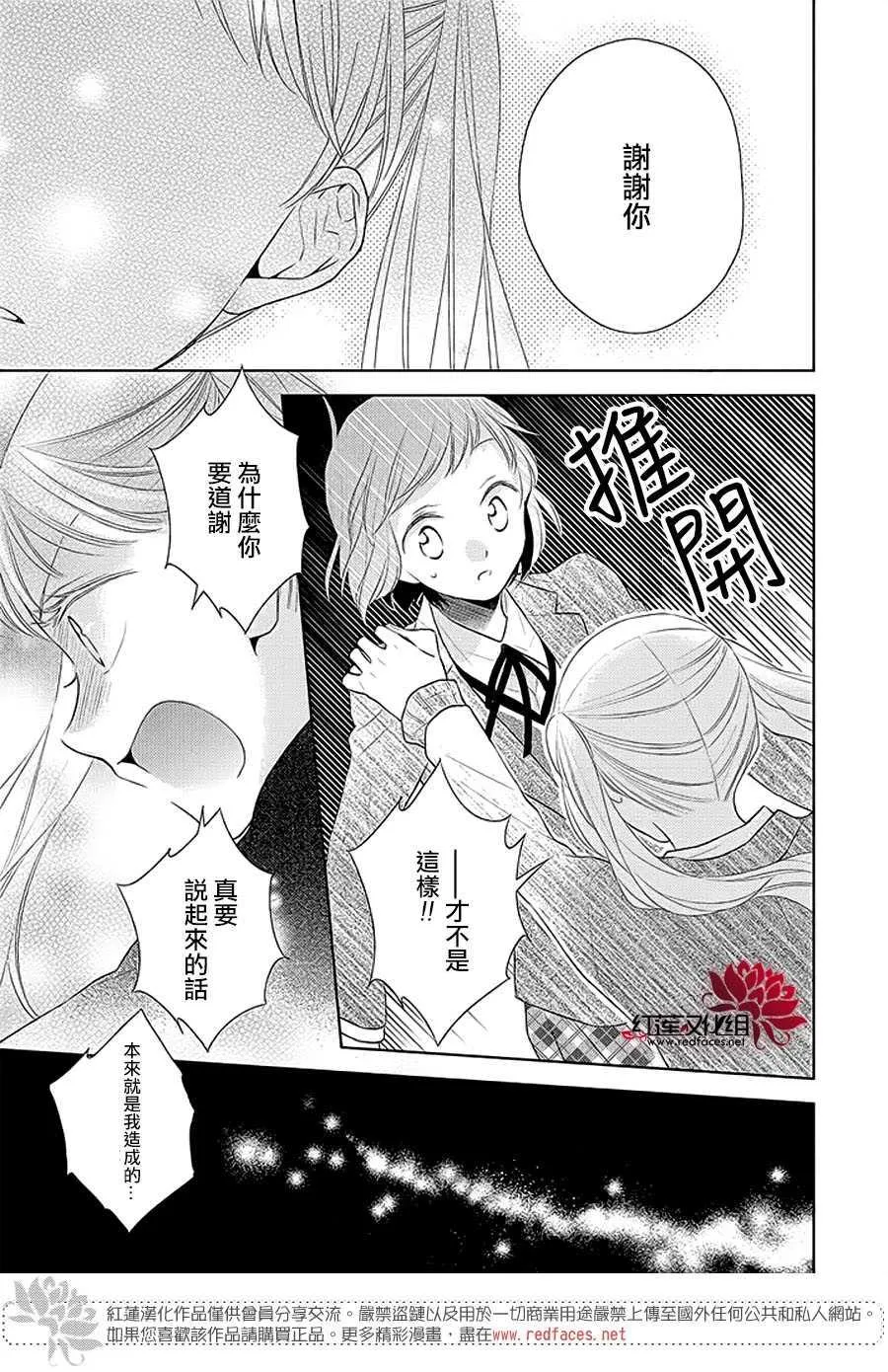 第37话 第7页